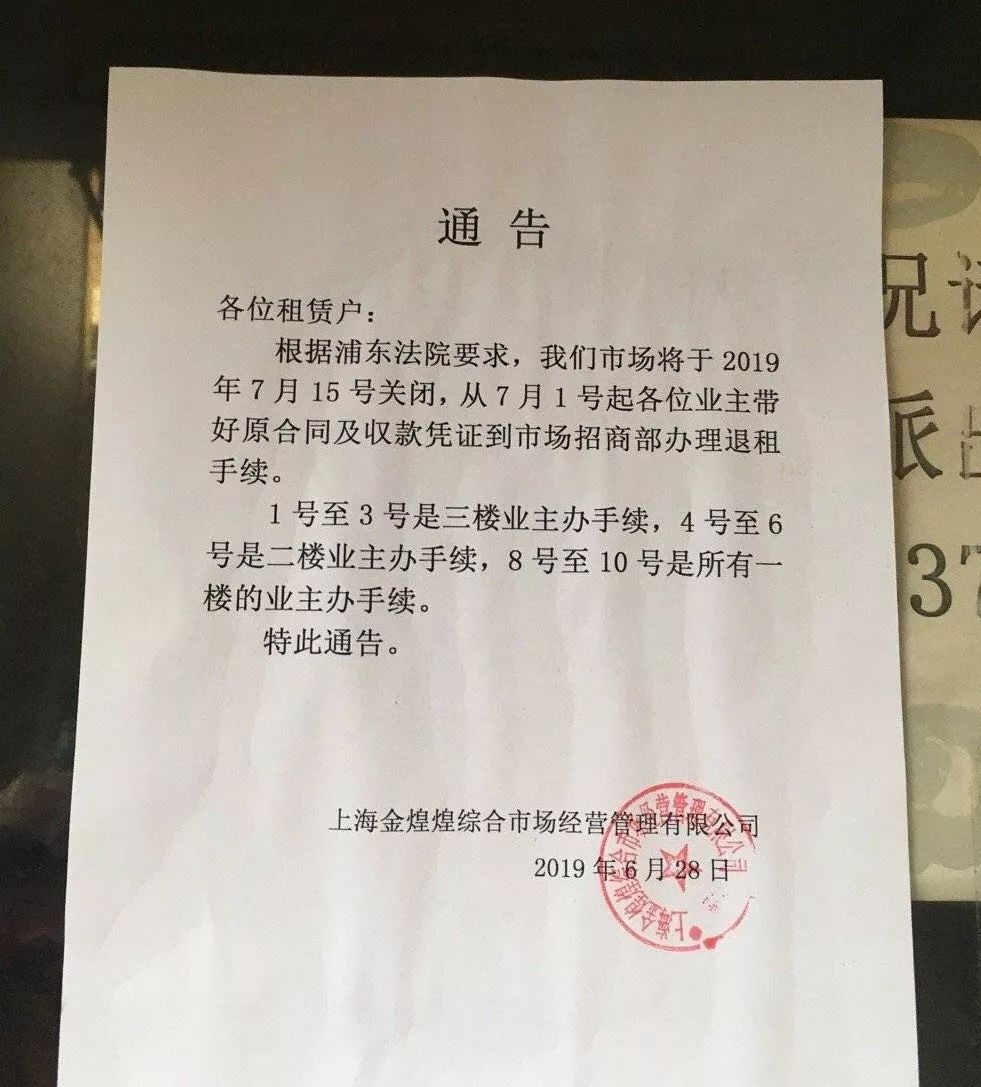 金煌煌 | 一个魔都将拆古着市场的前世与今生