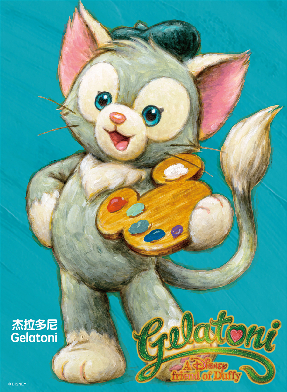 区迎来了又一位可爱萌趣的迪士尼朋友猫画家杰拉多尼(gelatoni)!