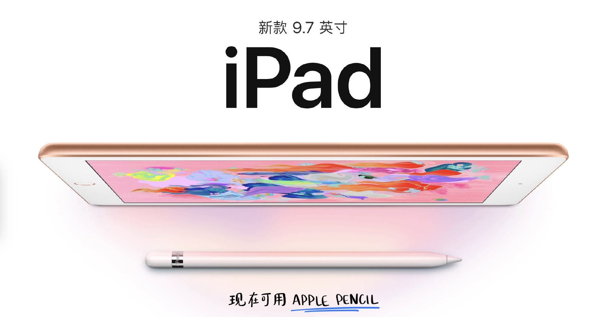 购买 ipad 售价为 2388 元起,购买 apple pencil 的价格为 668 元