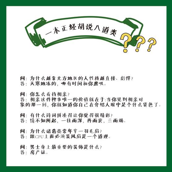 周明星自嘲符号,王珞丹大秀表情线,马甲们竟熊猫可爱冬雨表情图片