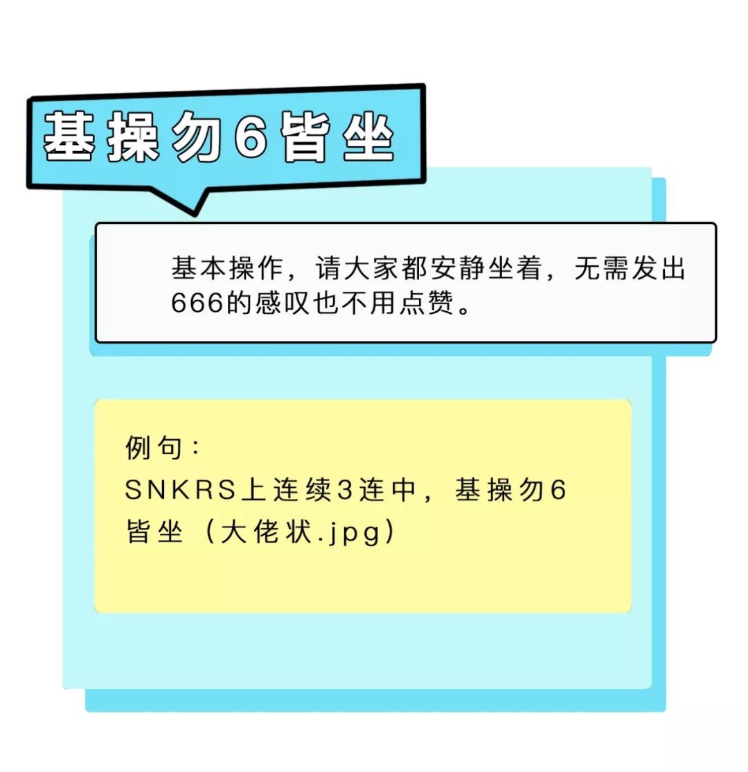 話題| 00後正向你拋來一段洗腦黑話,基操勿6皆坐