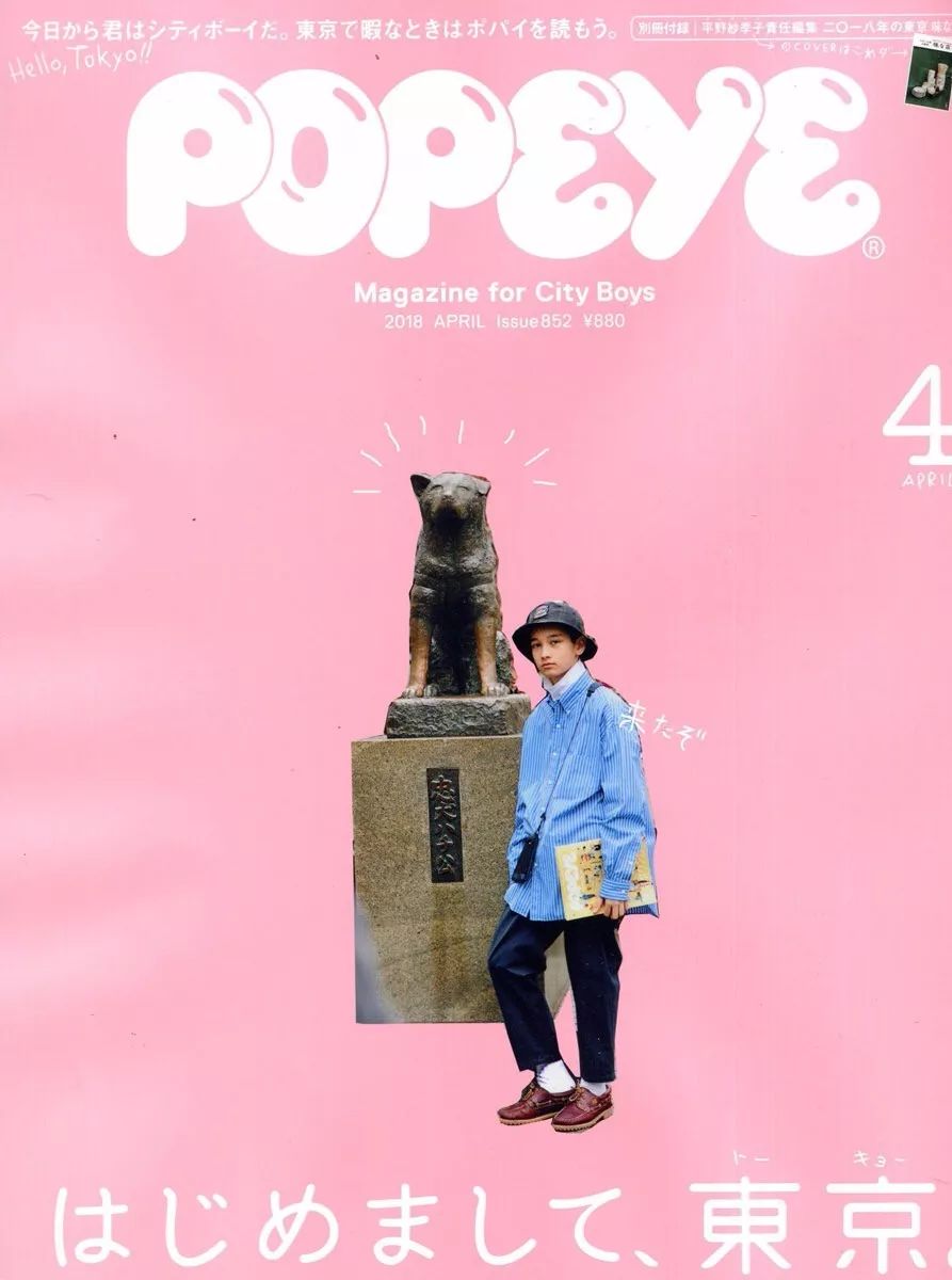 造型详解-《POPEYE》2018年4月号！木下孝浩告别刊... ｜ Yoho!潮流志