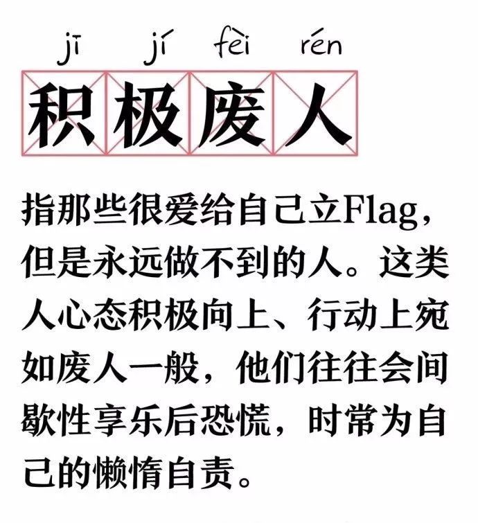 朋友圈配圖丨我承認我就是廢材,但我一點都不喪哦!